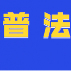 “物業(yè)憑啥割我韭菜”？法院：綠地不是隨意開墾的“十邊地” 