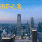 北京CBD第一批“安心樓宇”正式亮相！