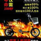 “嚴(yán)禁電動車進(jìn)樓入戶停放和充電”的法規(guī)依據(jù)！轉(zhuǎn)出去！讓大家都知道！