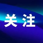 五部門(mén)：加強(qiáng)劇本娛樂(lè)經(jīng)營(yíng)場(chǎng)所管理，經(jīng)營(yíng)場(chǎng)所不得設(shè)在居民樓內(nèi)