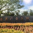 嘉善產(chǎn)業(yè)新城市政物業(yè)服務(wù)質(zhì)量評(píng)估