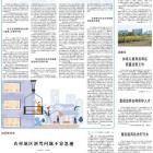 人民日報：如何管好用好住宅專項維修資金？