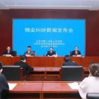 住建委、法院聯(lián)合發(fā)布，聚焦這件“關(guān)鍵小事”