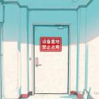 地下空間挪作他用？物業(yè)公司被罰八萬！